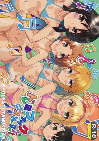 Do Re Mi Fuck Story! cover