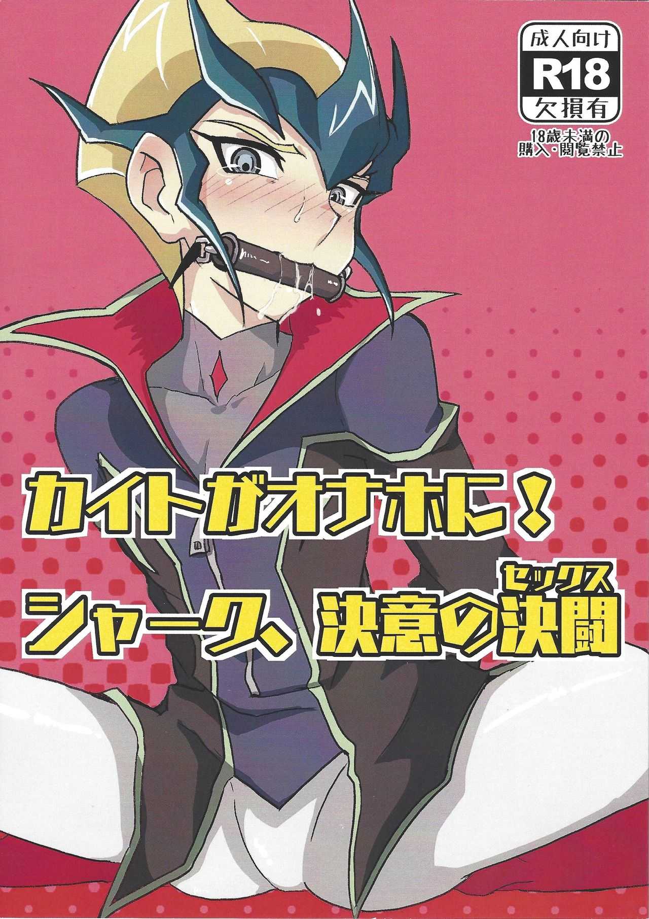 To de Kaito no teashi ga naidesu! page 1 full