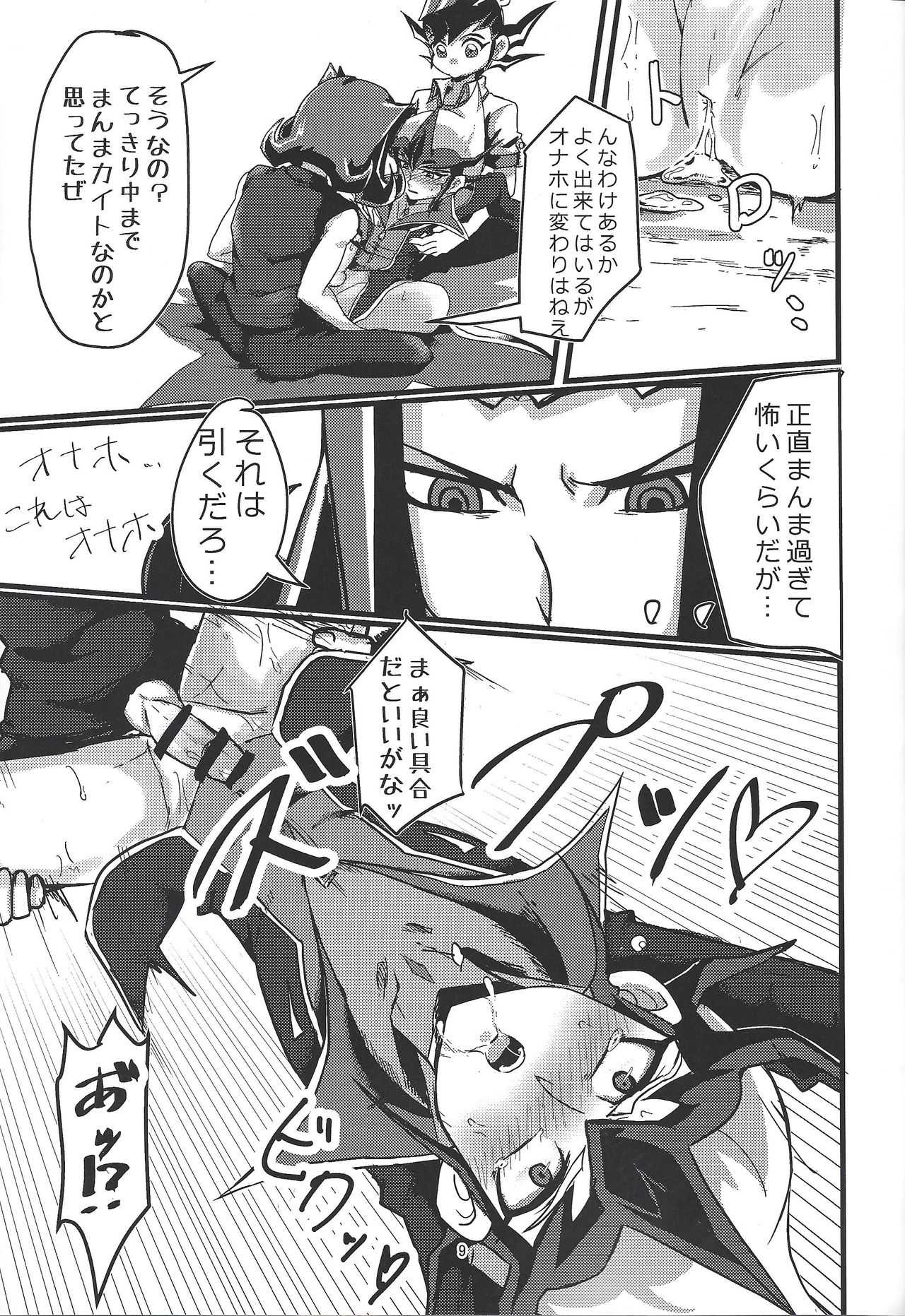 To de Kaito no teashi ga naidesu! page 10 full