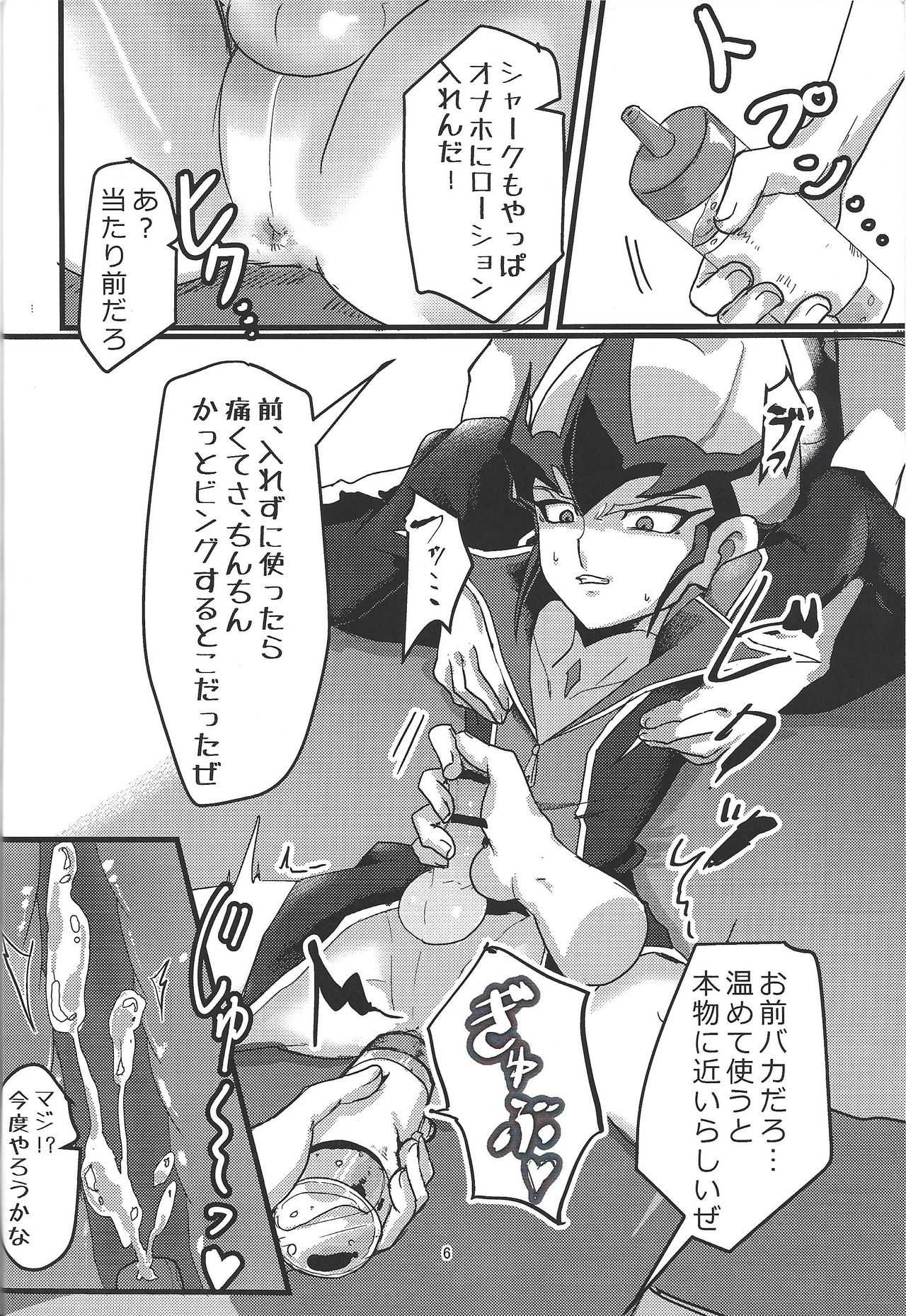 To de Kaito no teashi ga naidesu! page 7 full