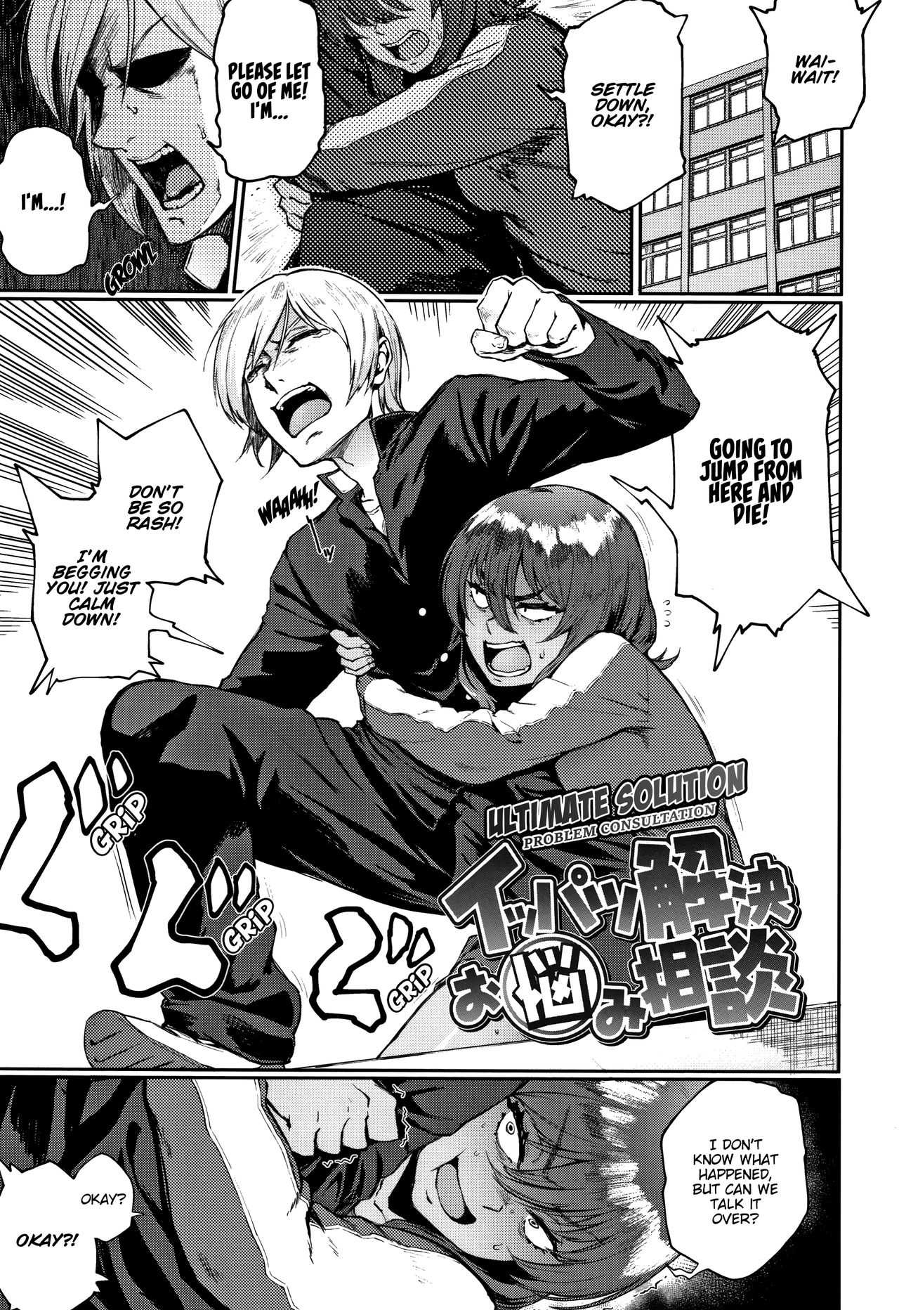 Ippatsu Kaiketsu Onayami Soudan | Ultimate Solution Problem Consultation page 1 full