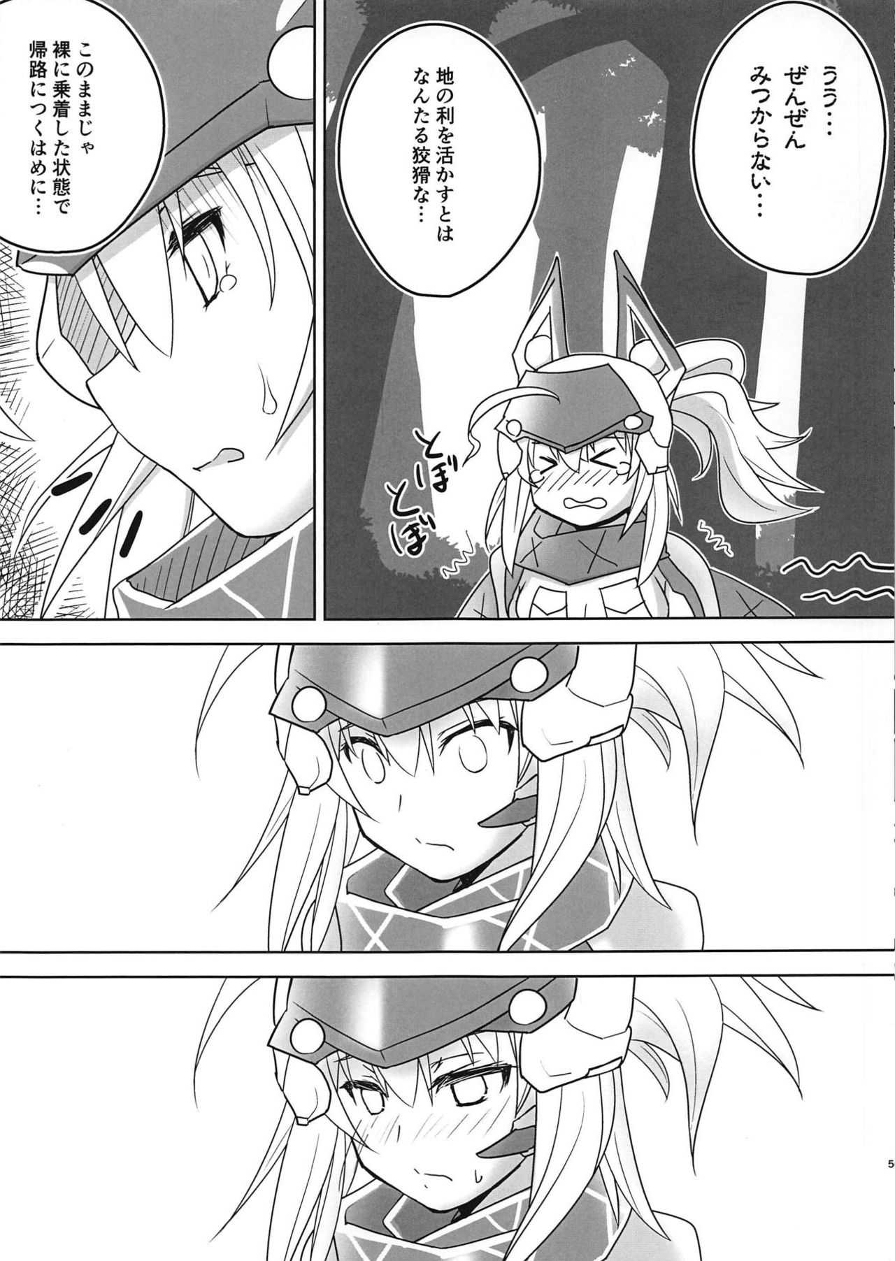 Kutabire Uchuu OL no Hitori Asobi page 4 full