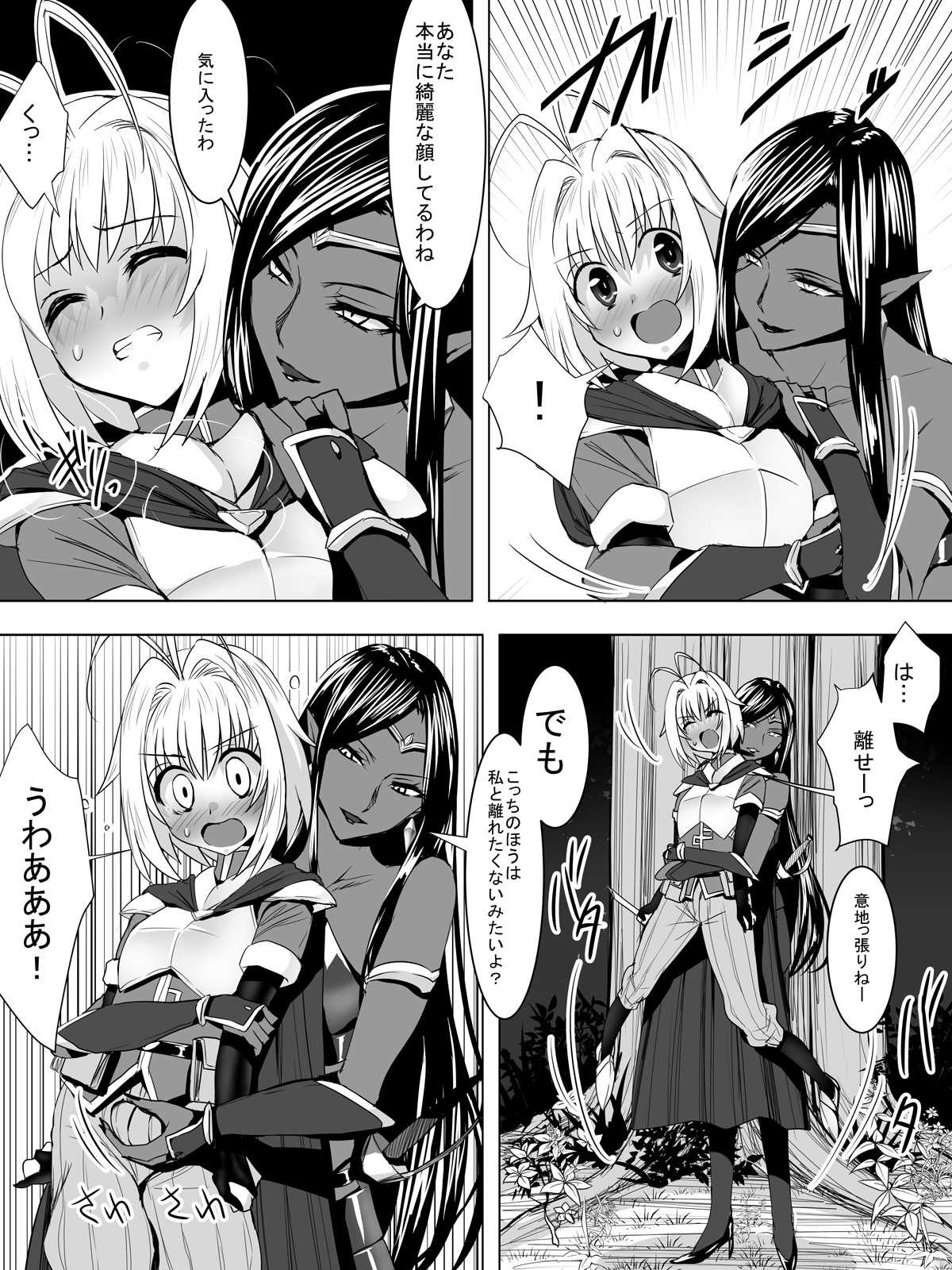 Minarai Mahoutsukai ga Hatsujouki no Dark Elf ni Mori de Souguu Shite Gyaku Rape Sarechau Ohanashi page 4 full