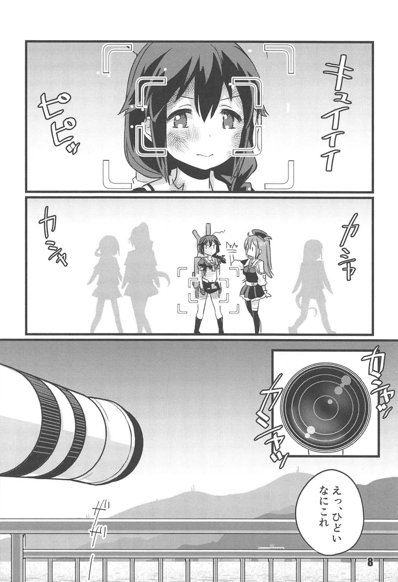 Utsusemi page 6 full