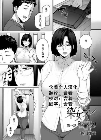 Somerare - Mizu Yari 1-2 cover