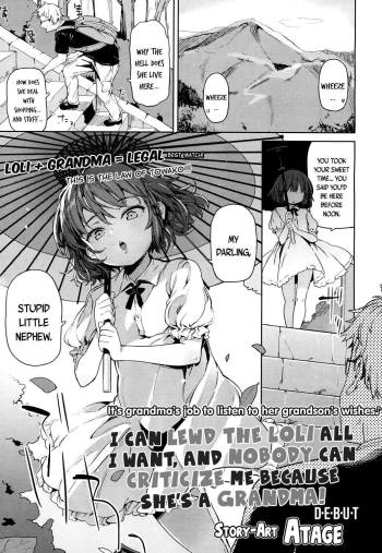 Lolikko ni eroi koto shitemo babaa nanode hinan sareru iware wa nai yo ne - I can lewd the loli all I want, and nobody can criticise me because she's a grandma cover