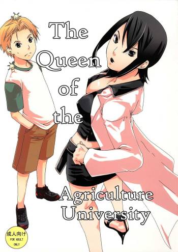 Bou Noudai no Joousama | The Queen of the Agriculture University cover