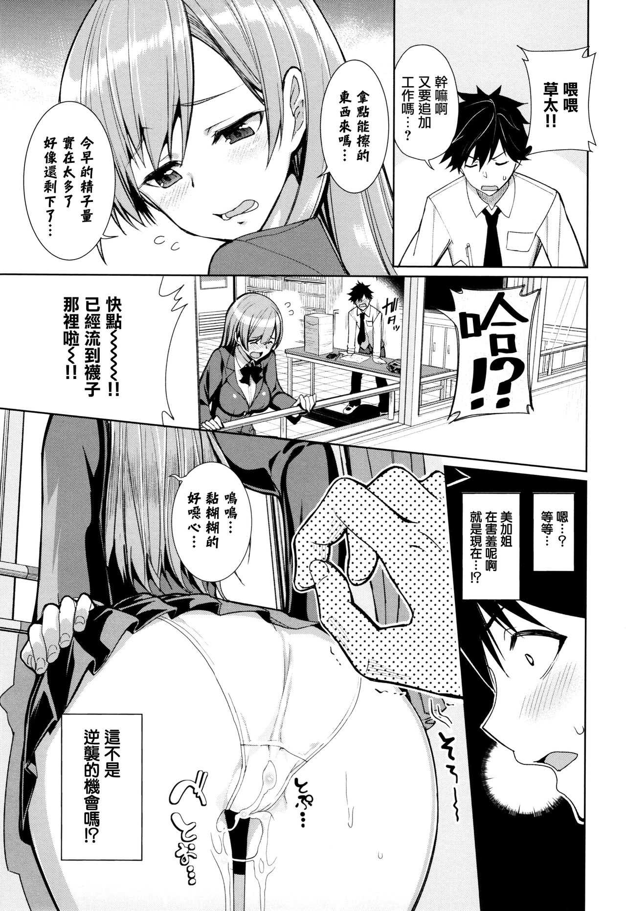 milking Ch. 1 page 10 full