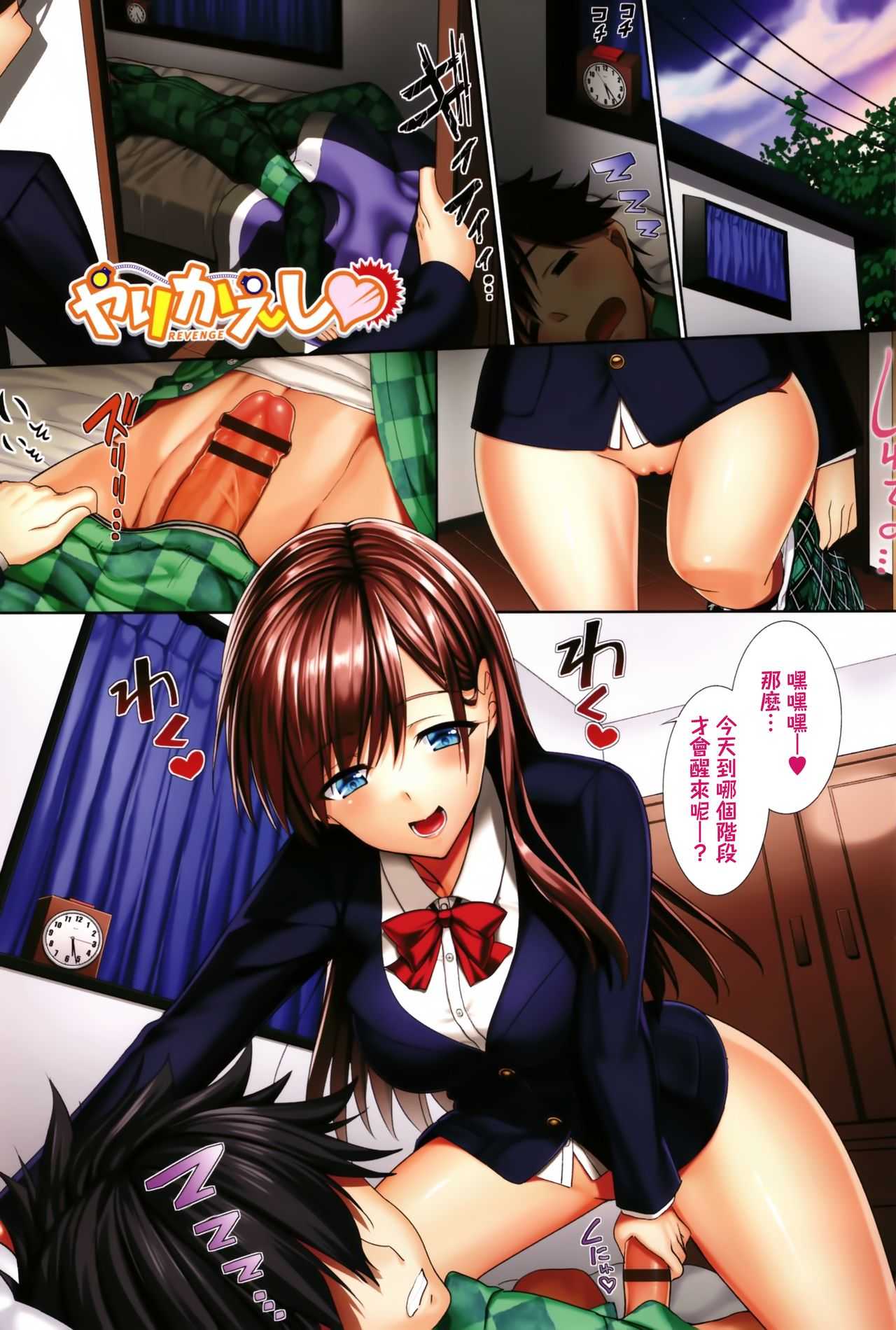 milking Ch. 1 page 4 full
