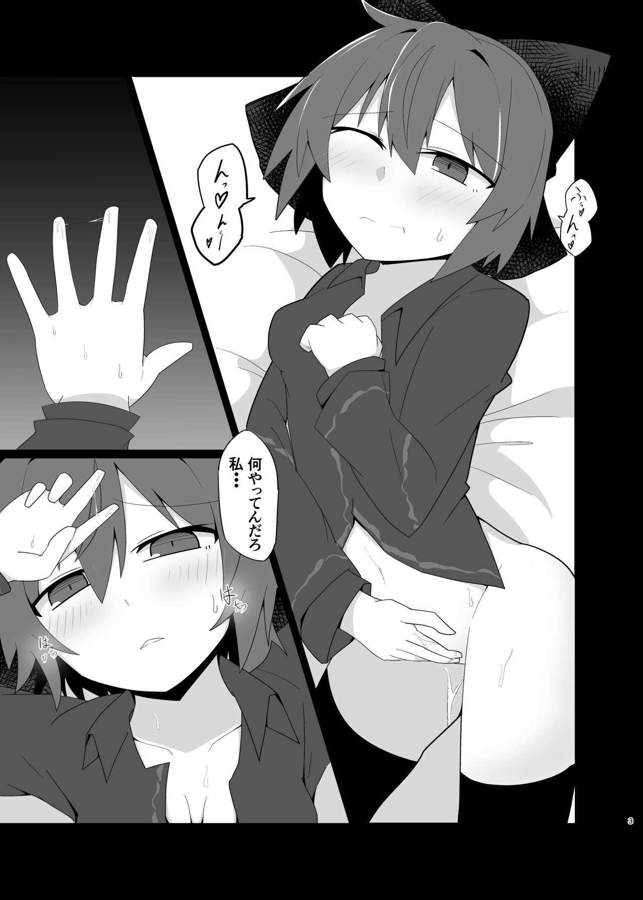 Nemuri no Anata e Ochite Maguwau Akai Tsuki page 3 full