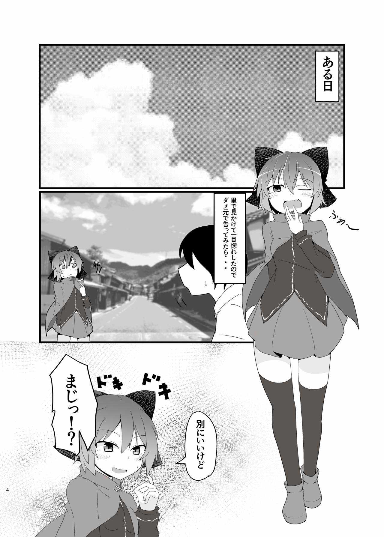 Kao made Aka ni Somete page 4 full