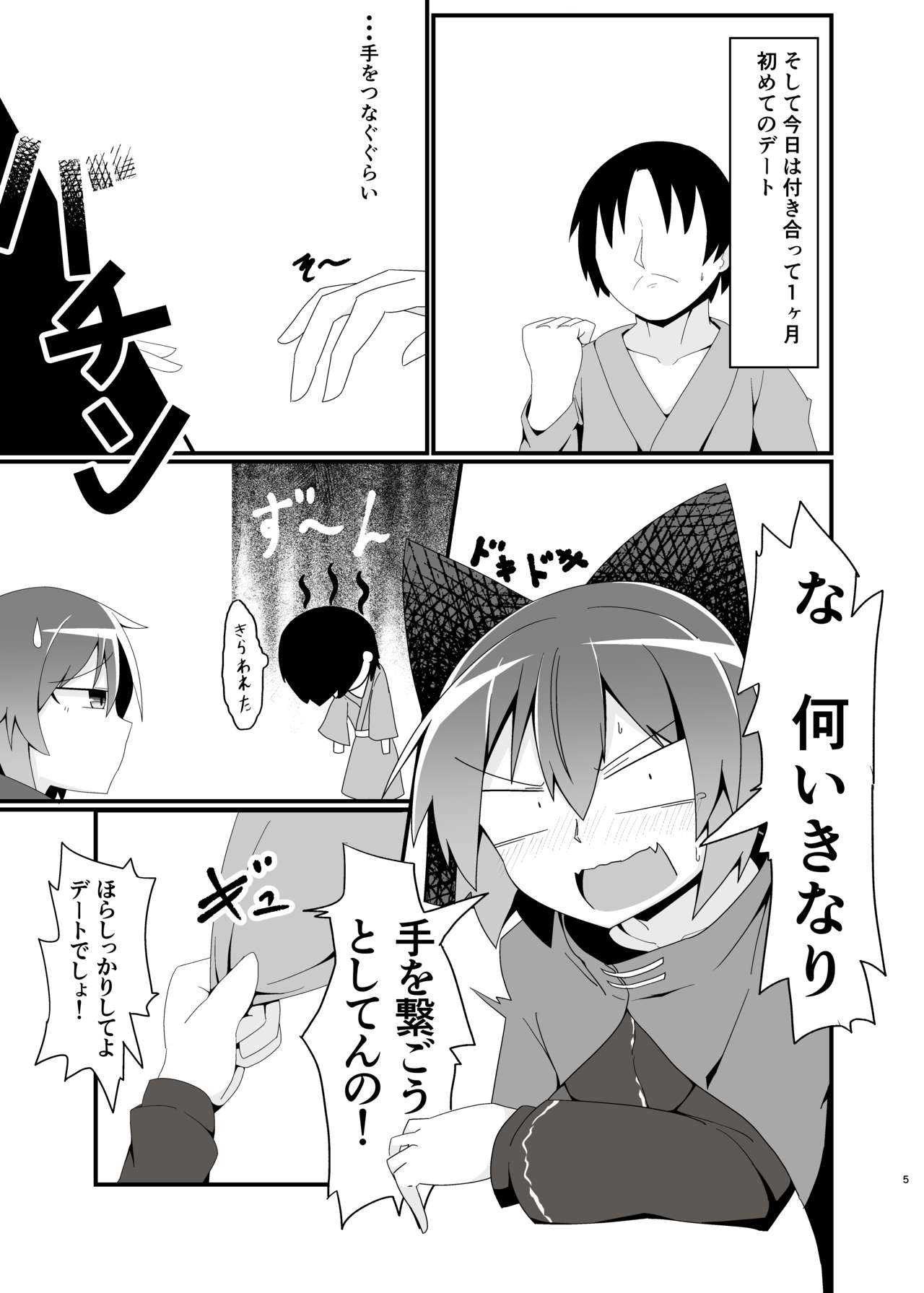 Kao made Aka ni Somete page 5 full