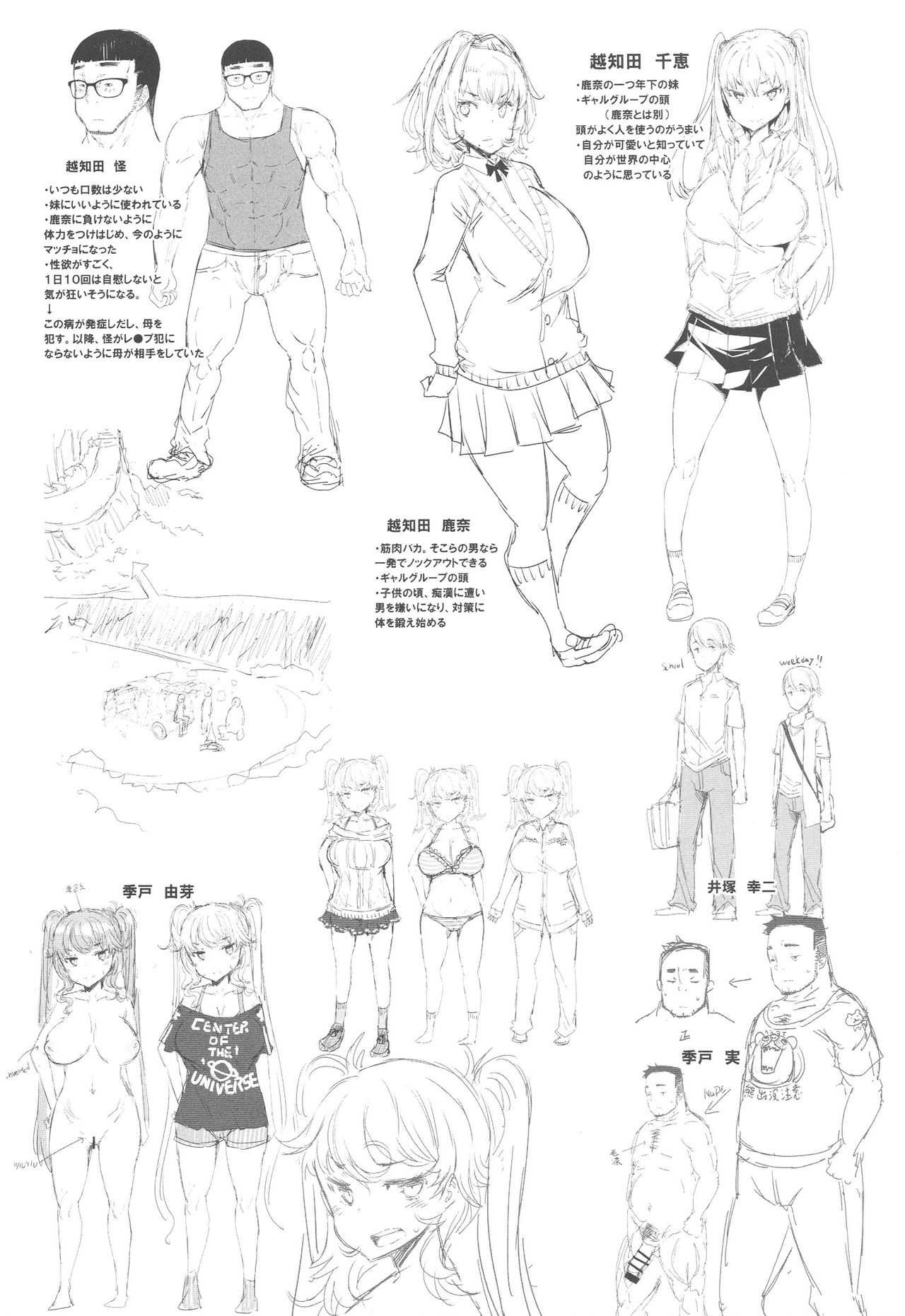 ochita kyoudai no 13 nichi page 2 full