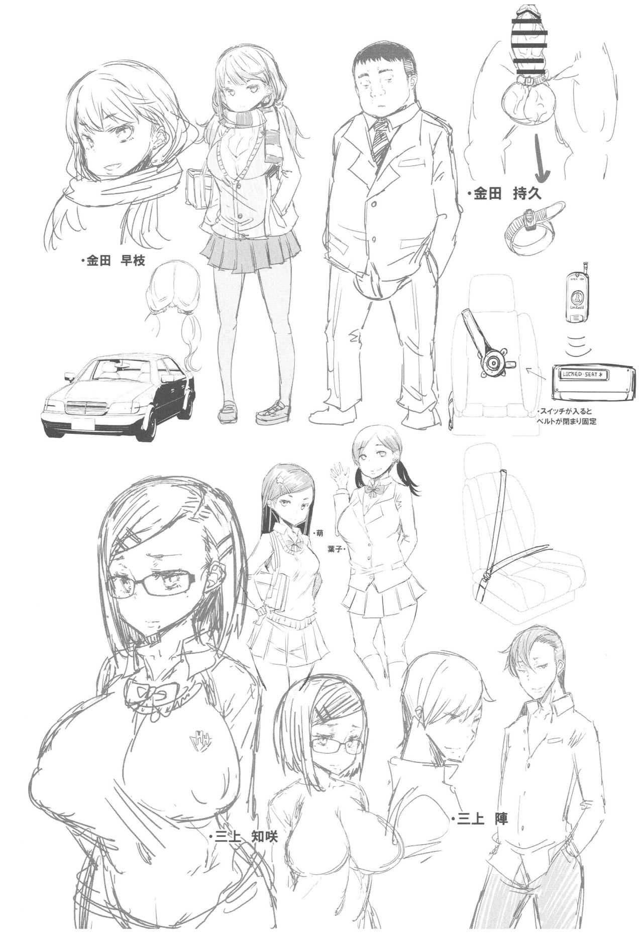 ochita kyoudai no 13 nichi page 3 full