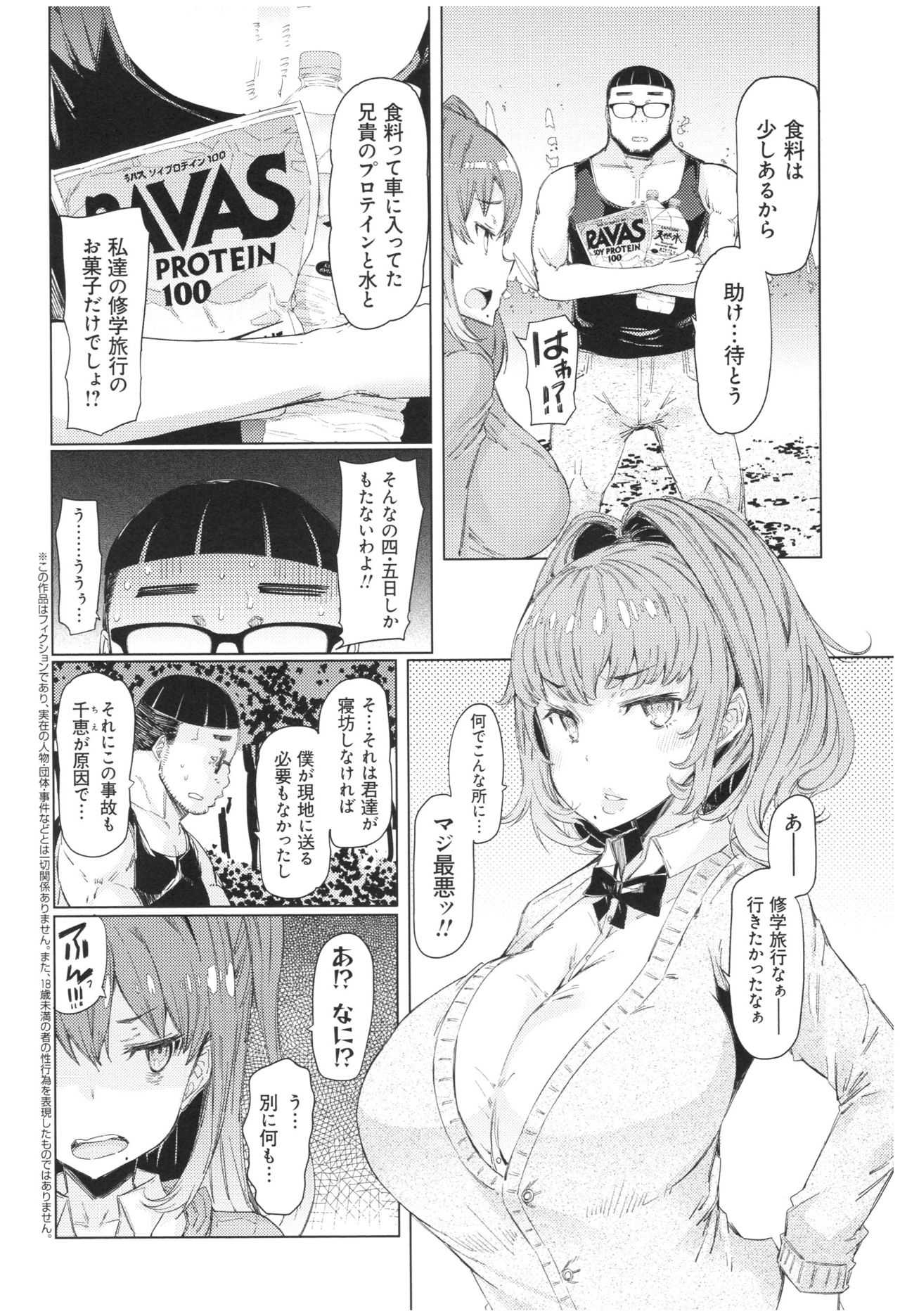 ochita kyoudai no 13 nichi page 7 full