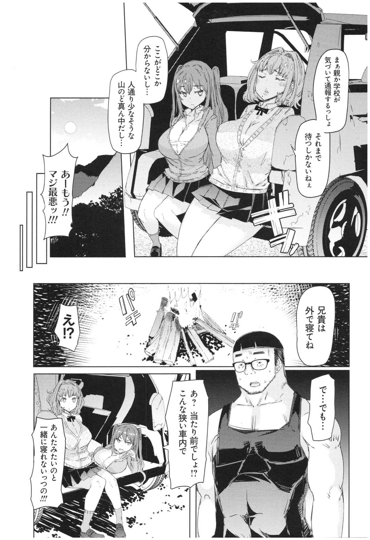ochita kyoudai no 13 nichi page 8 full