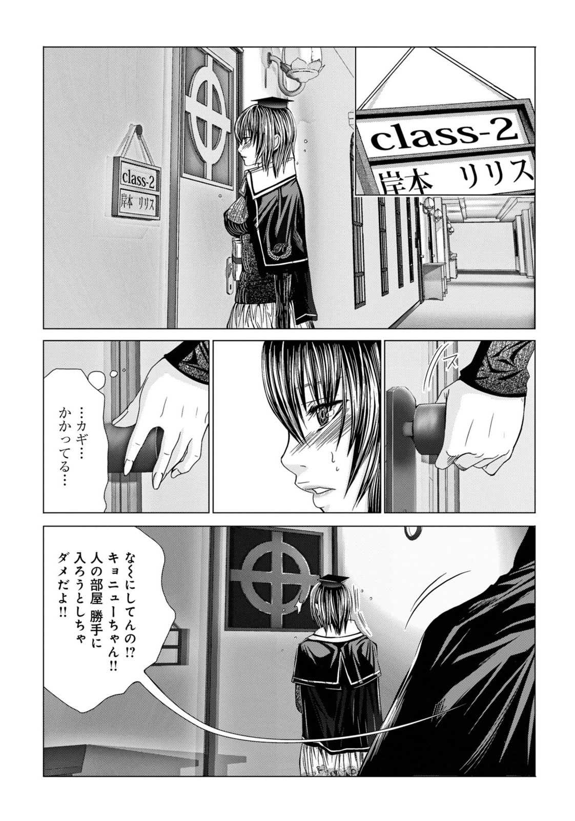 Holy Knight vol2 page 10 full