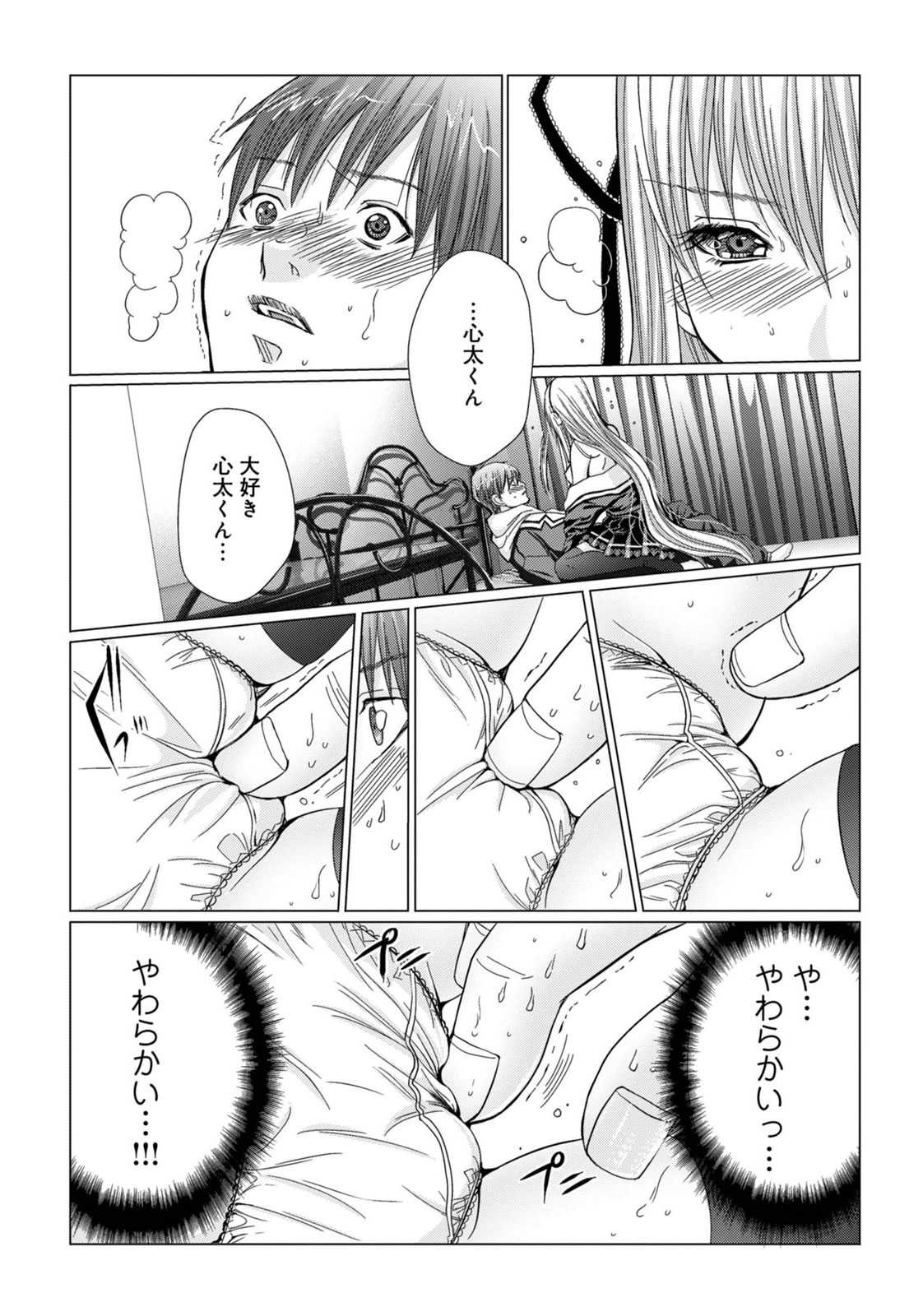 Holy Knight vol2 page 6 full