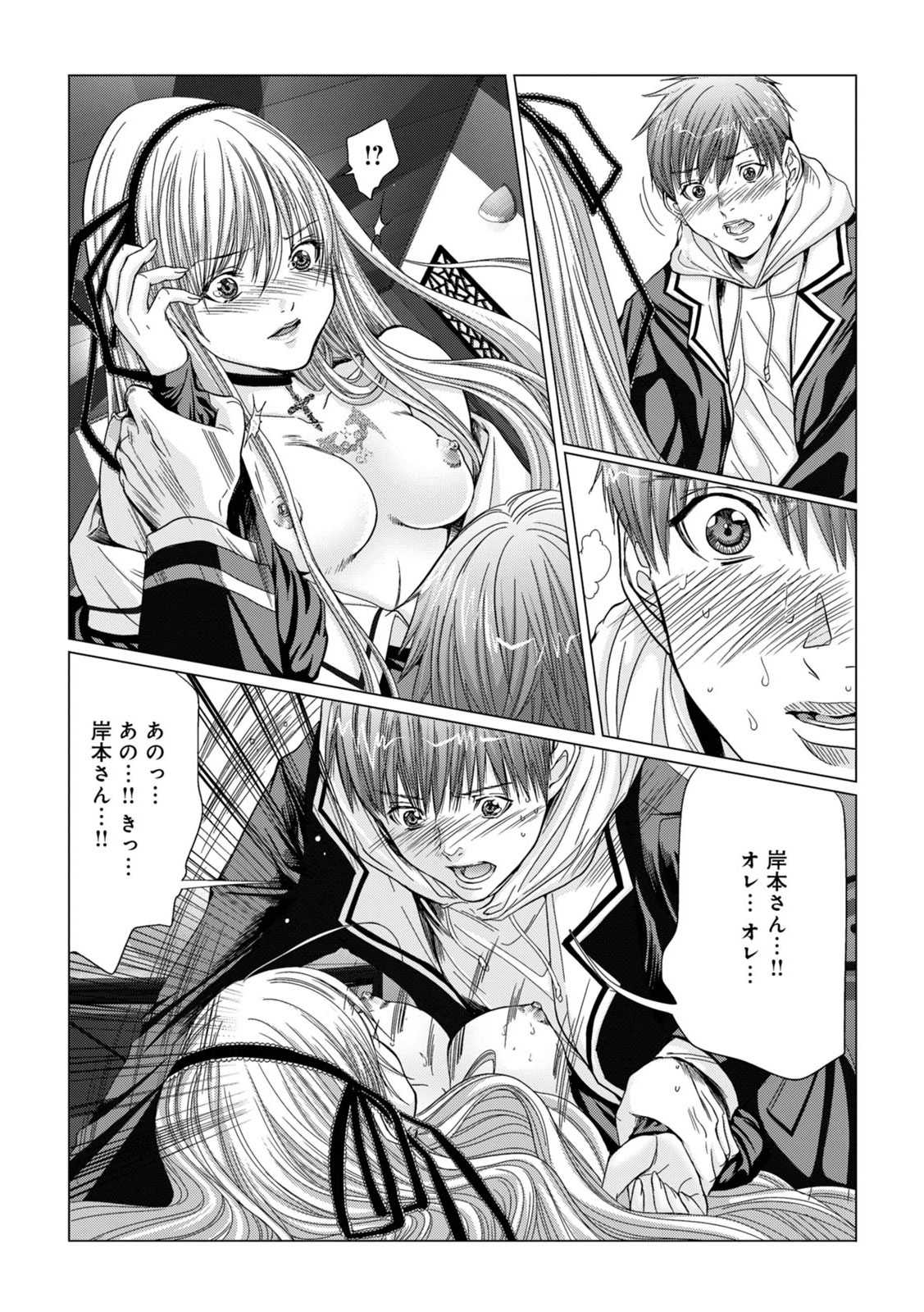 Holy Knight vol2 page 7 full