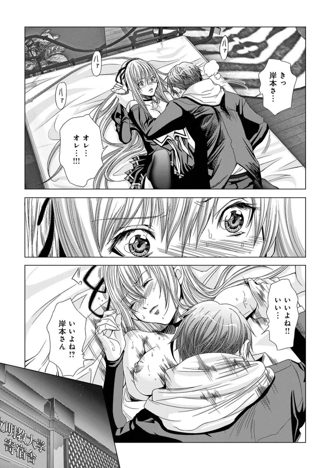 Holy Knight vol2 page 8 full