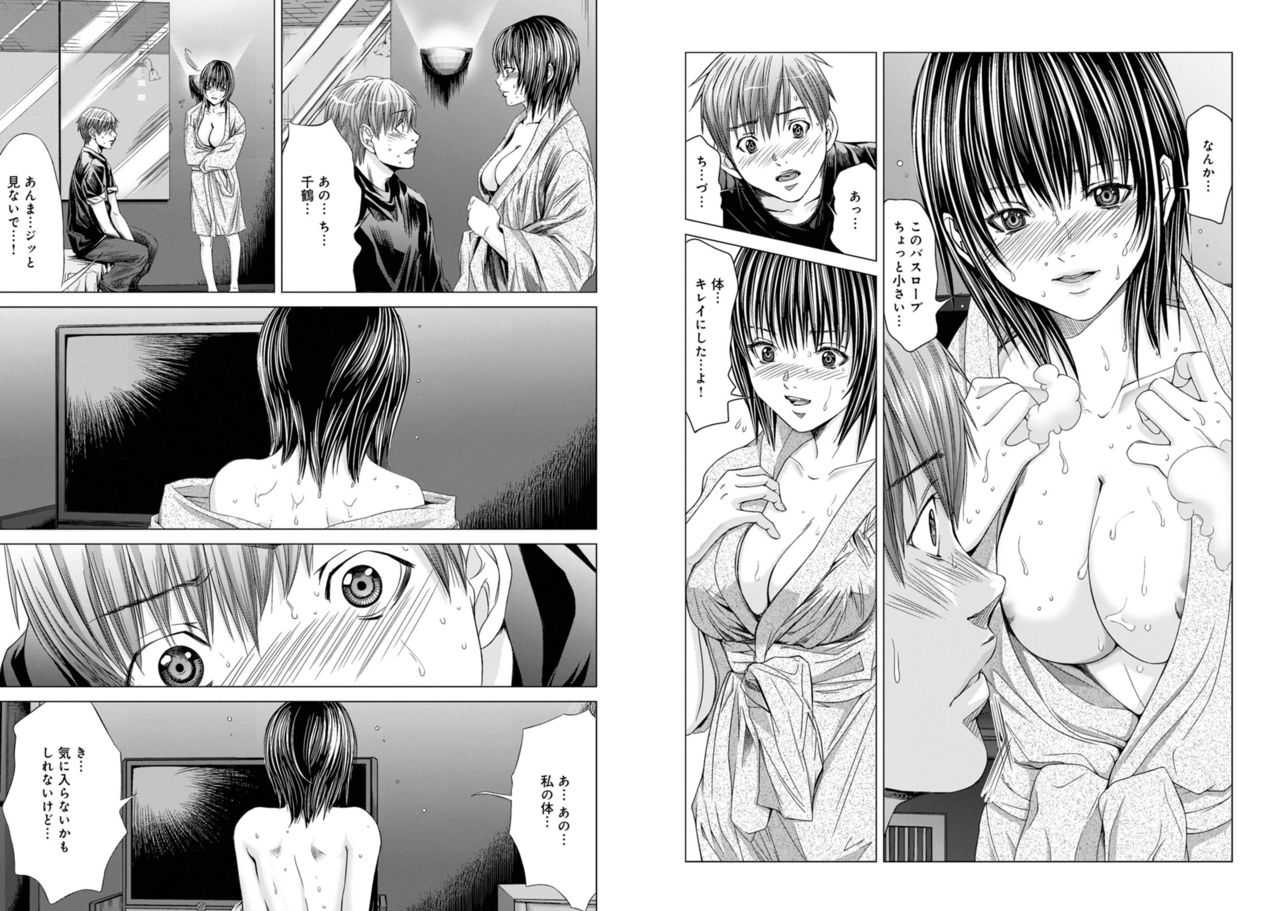 Holy Knight vol3 page 6 full