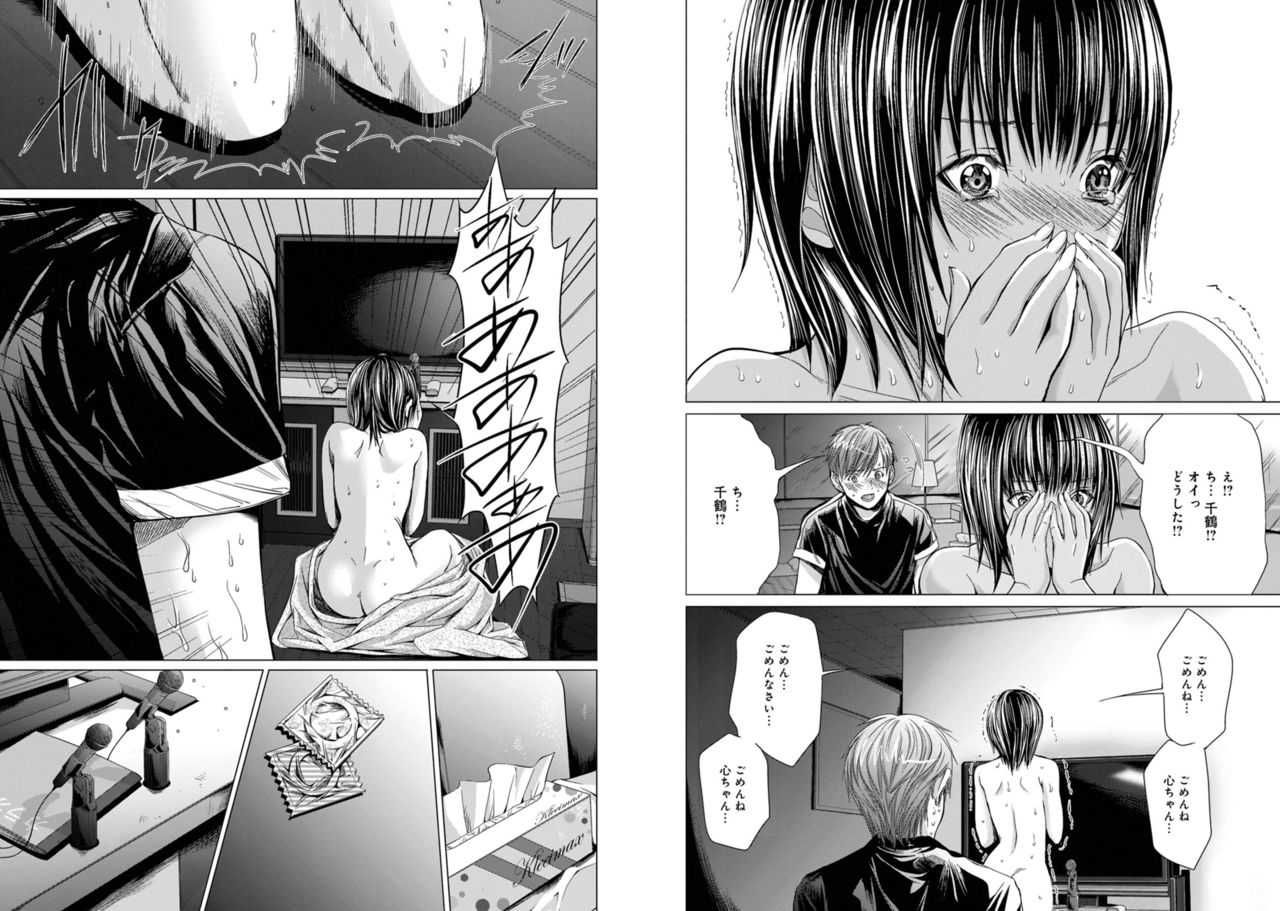 Holy Knight vol3 page 8 full