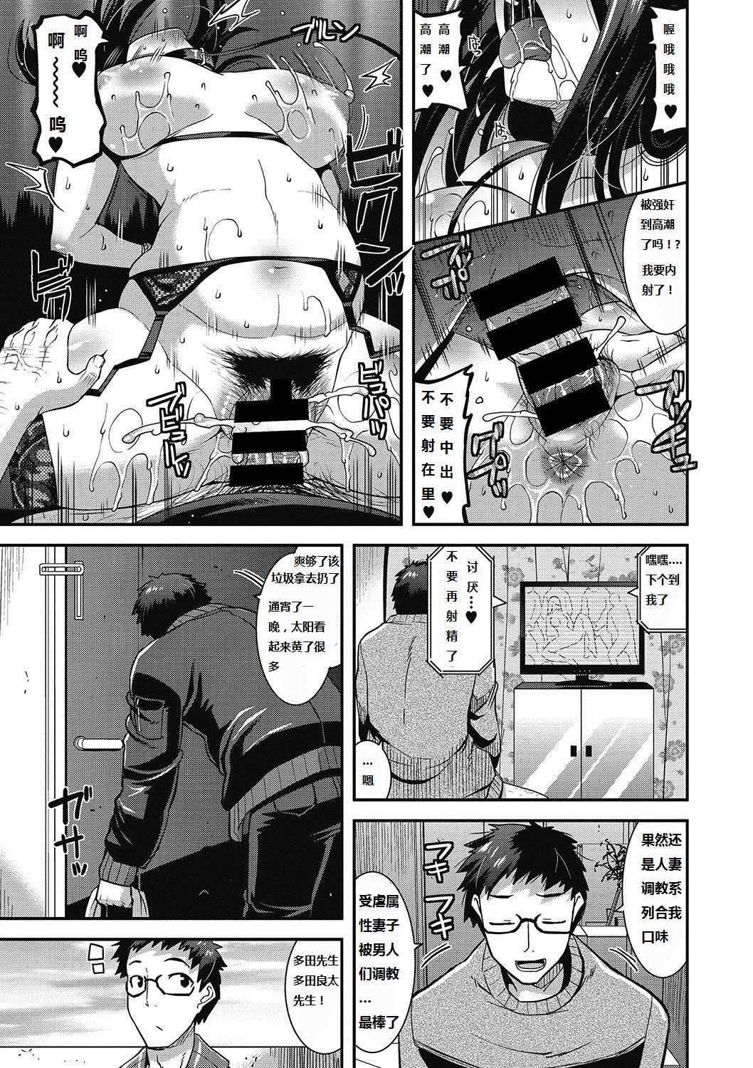 Otonari-san no Milf Fuuzoku - My neighbor's MILF Brothel page 1 full