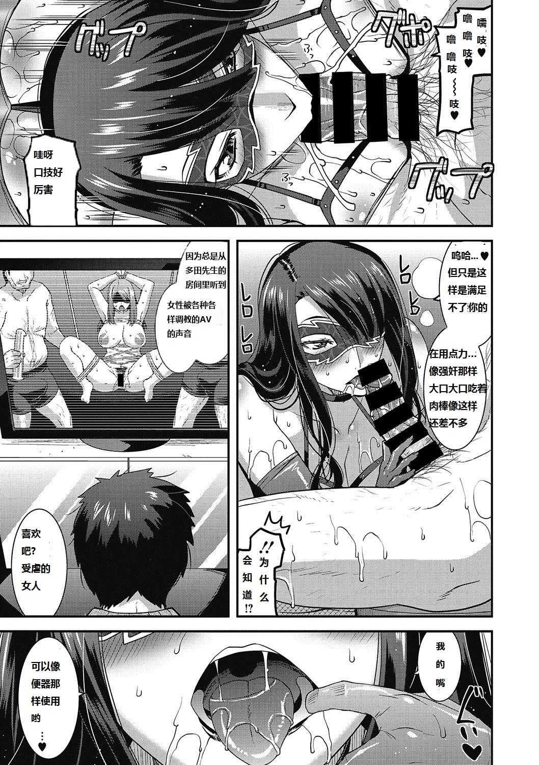 Otonari-san no Milf Fuuzoku - My neighbor's MILF Brothel page 7 full