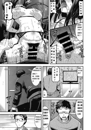 Otonari-san no Milf Fuuzoku - My neighbor's MILF Brothel cover