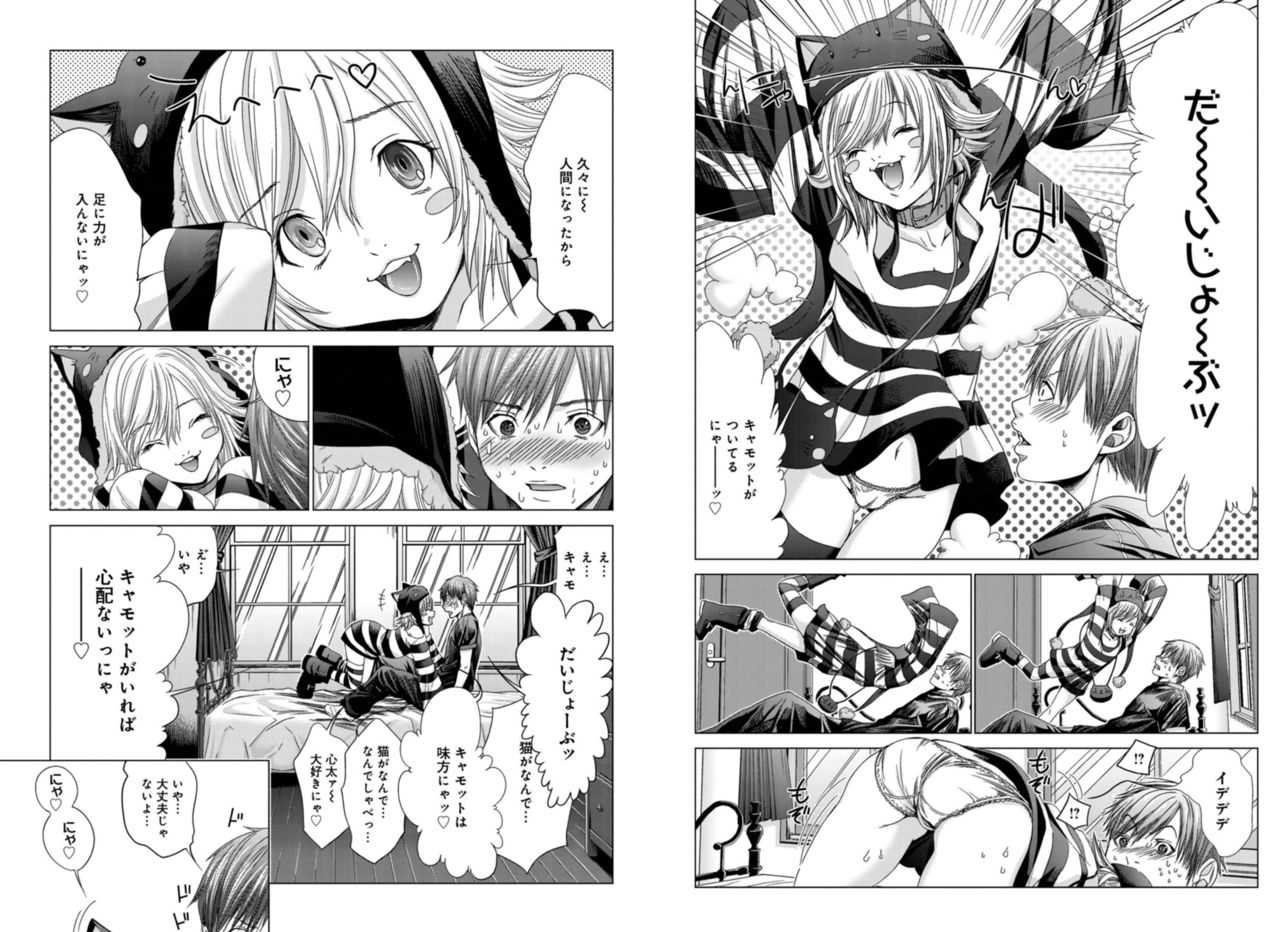 Holy Knight vol4 page 10 full