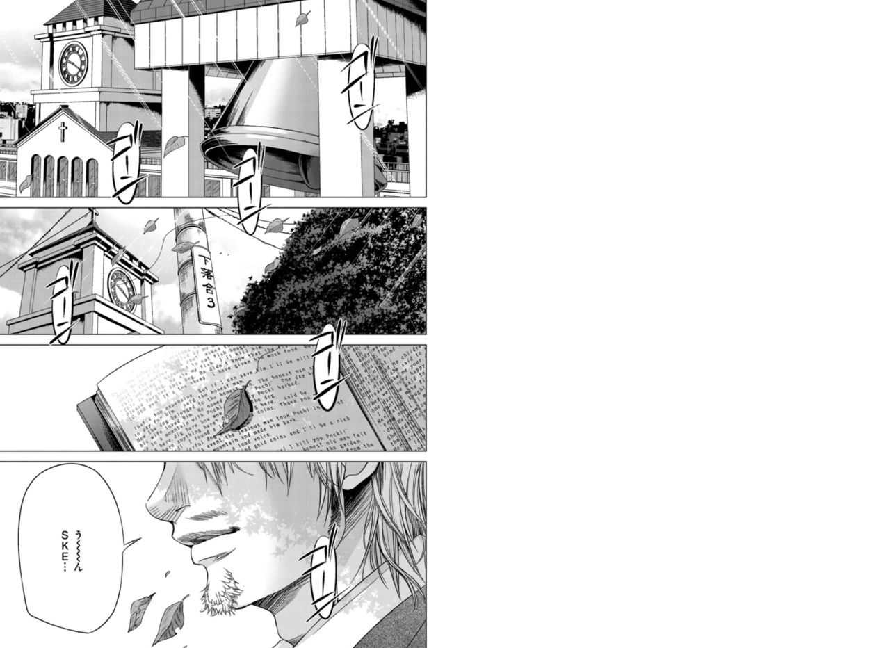 Holy Knight vol4 page 2 full