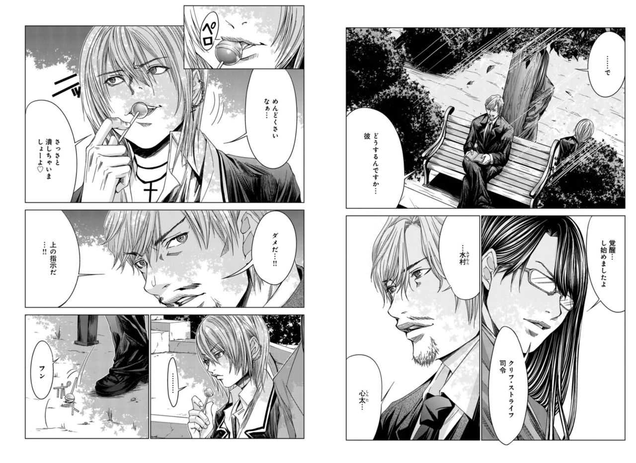 Holy Knight vol4 page 4 full