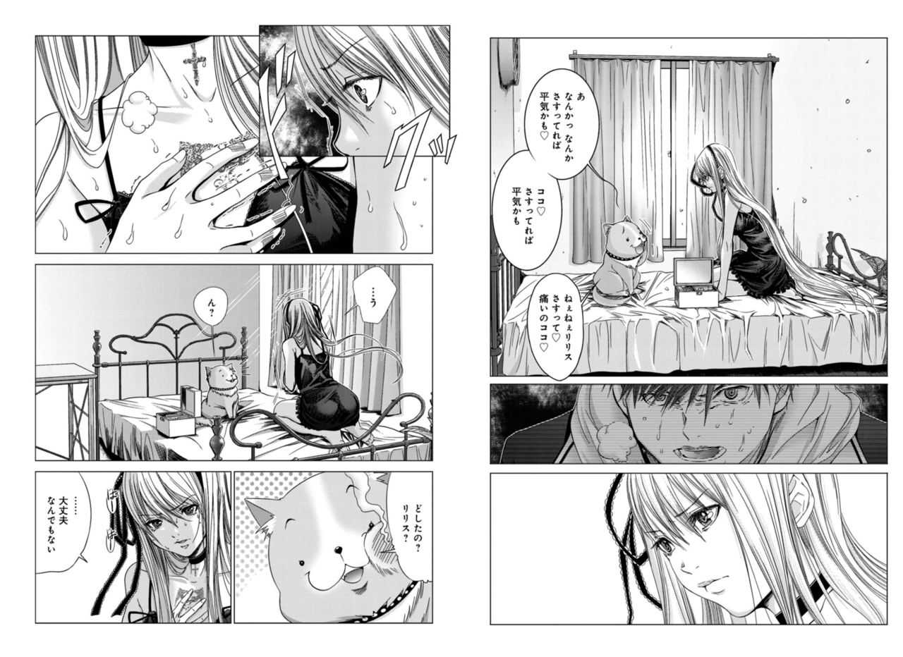 Holy Knight vol4 page 7 full