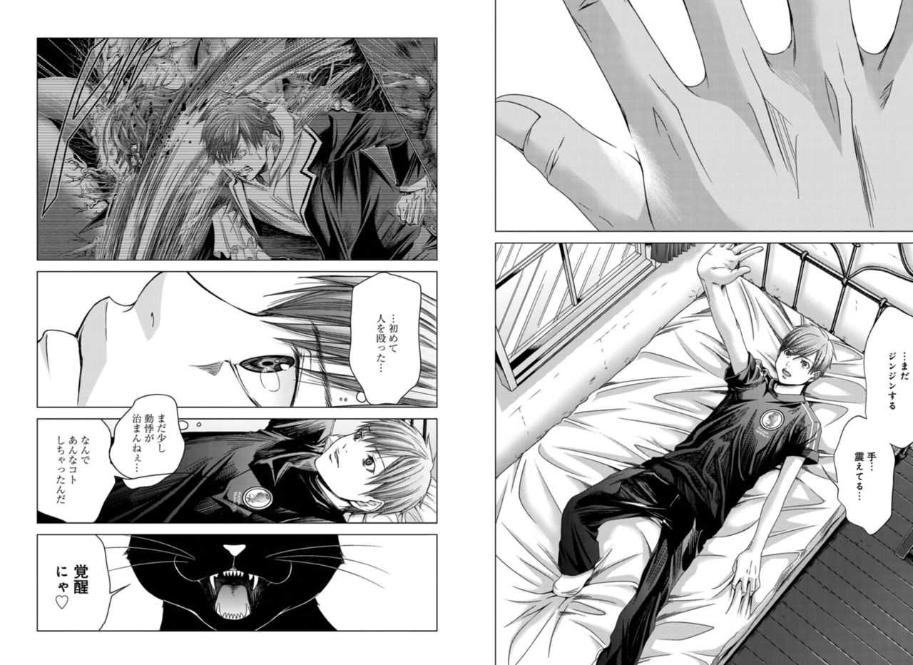 Holy Knight vol4 page 8 full
