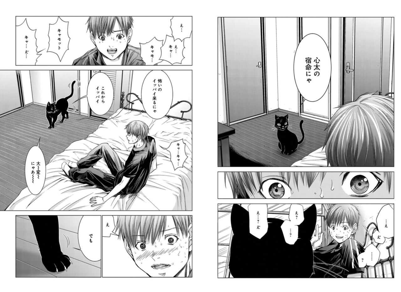 Holy Knight vol4 page 9 full