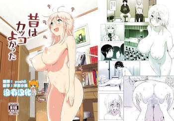 Mukashi wa Kakko Yokatta cover