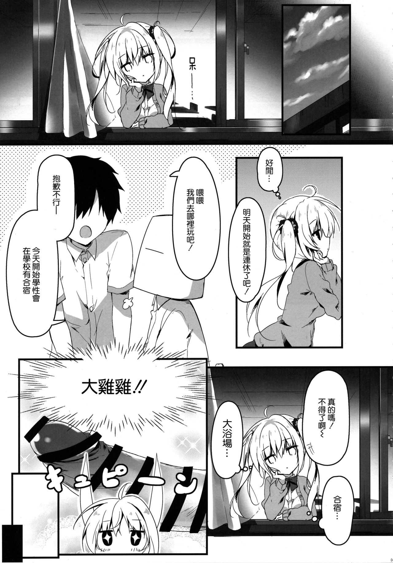 Atashi Sore ga Suki! page 5 full