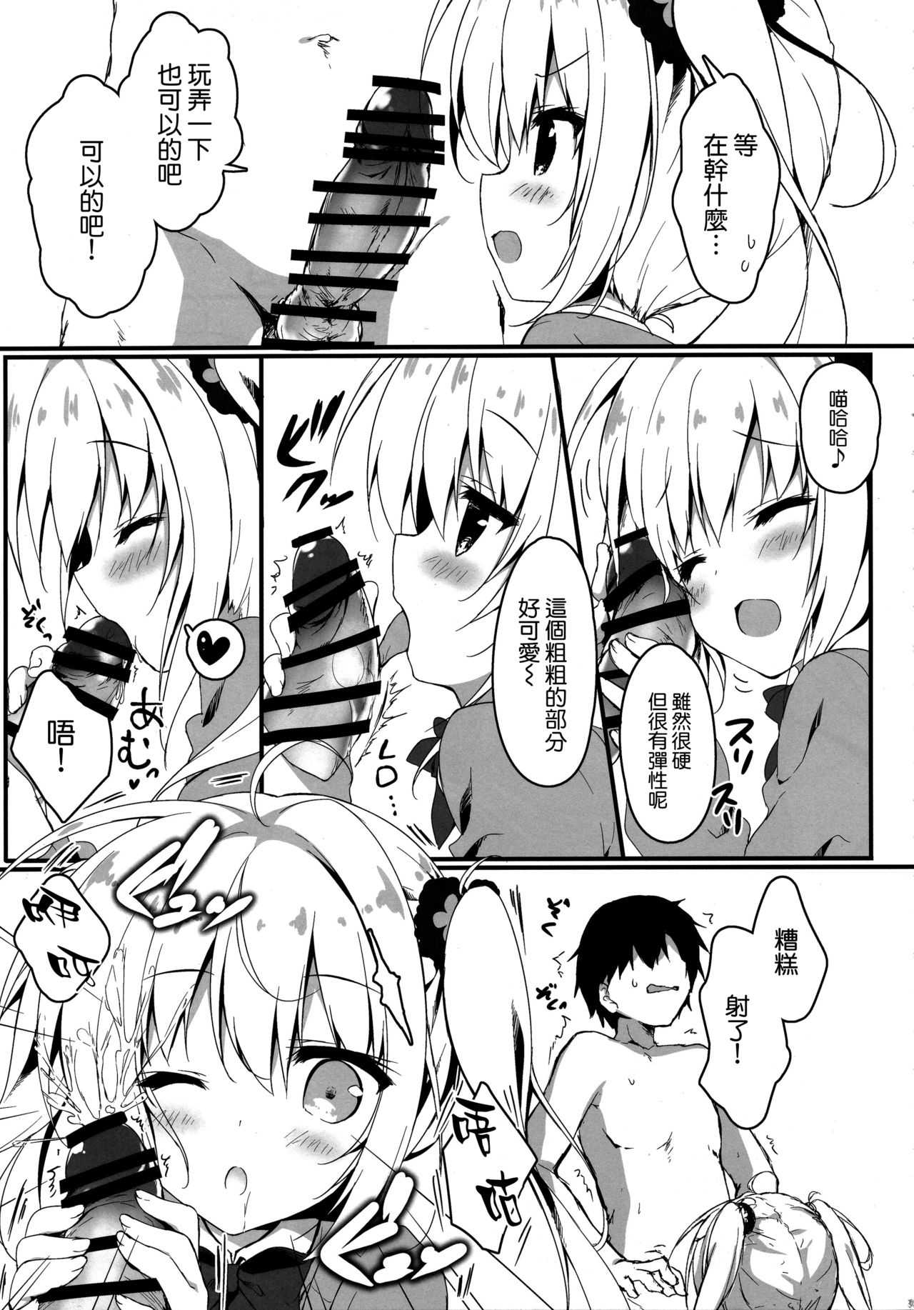 Atashi Sore ga Suki! page 9 full