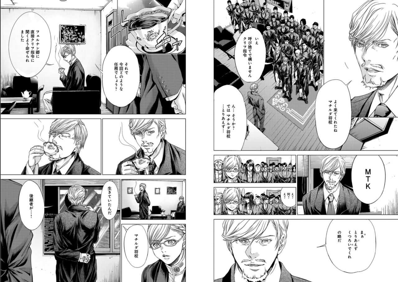 Holy Knight ~Junketsu to Ai no Hazama de~ Vol. 6 page 7 full