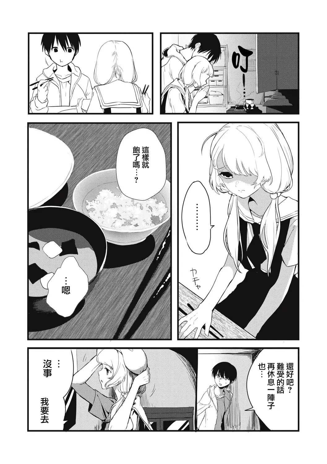 Ai no Shoumei page 4 full