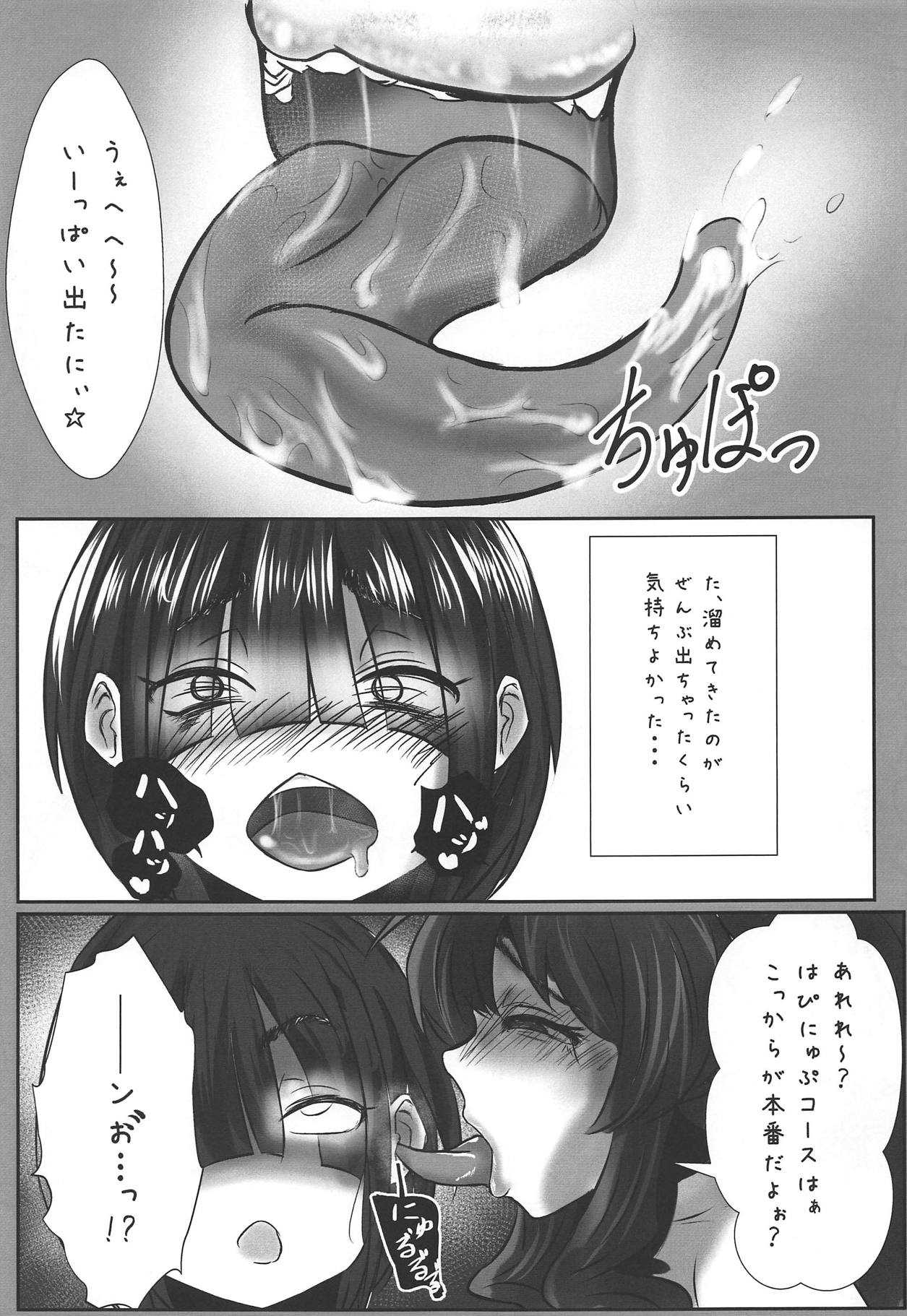 Kirari-chan wa Shita ga Nagai page 10 full