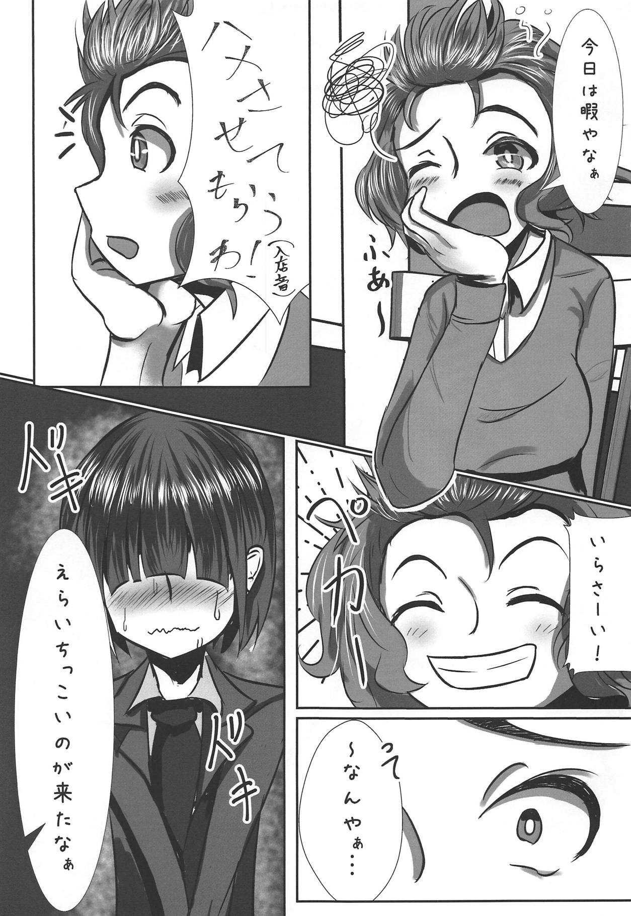 Kirari-chan wa Shita ga Nagai page 2 full