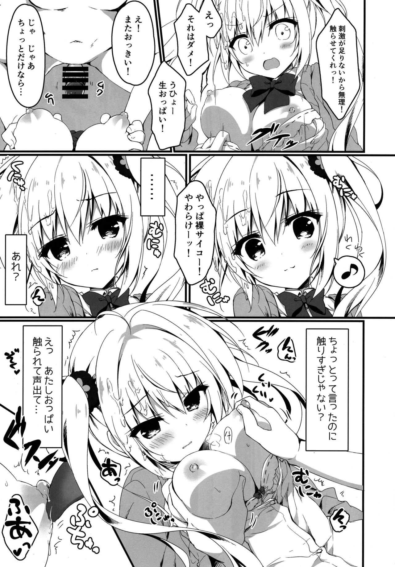 Atashi Sore ga Suki! page 10 full
