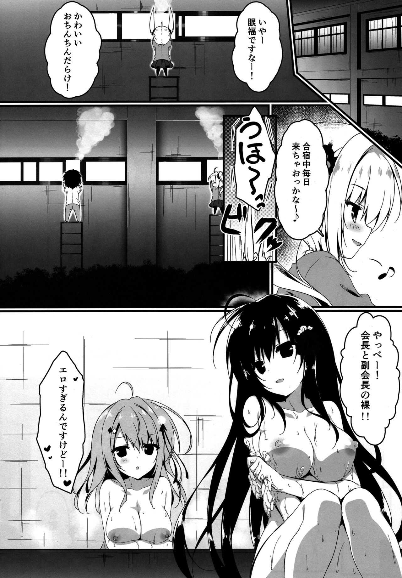 Atashi Sore ga Suki! page 5 full