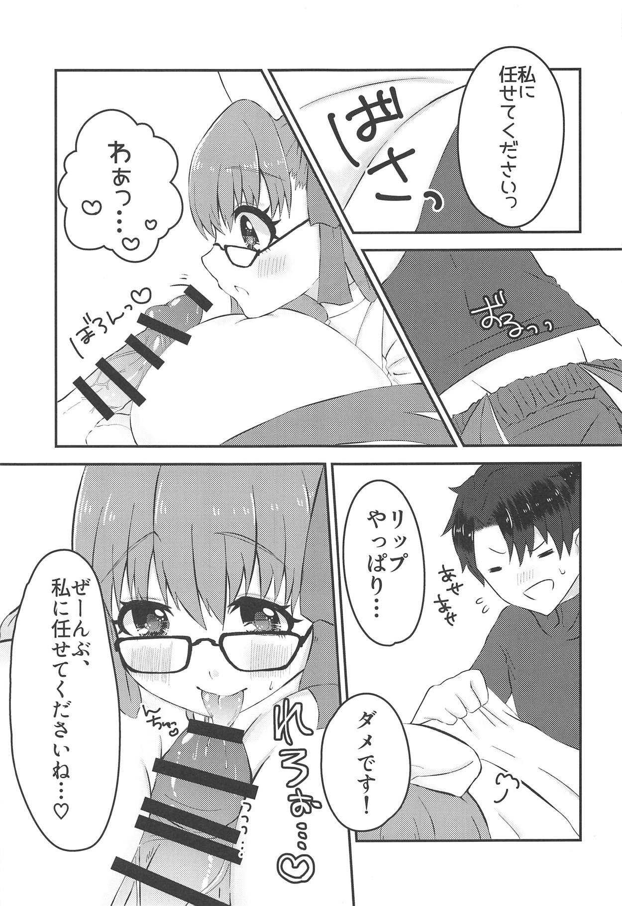 Lip-chan wa Nani Kite mo Kawaii Vol. 2 + Comi1 15 Gentei Copybon page 6 full