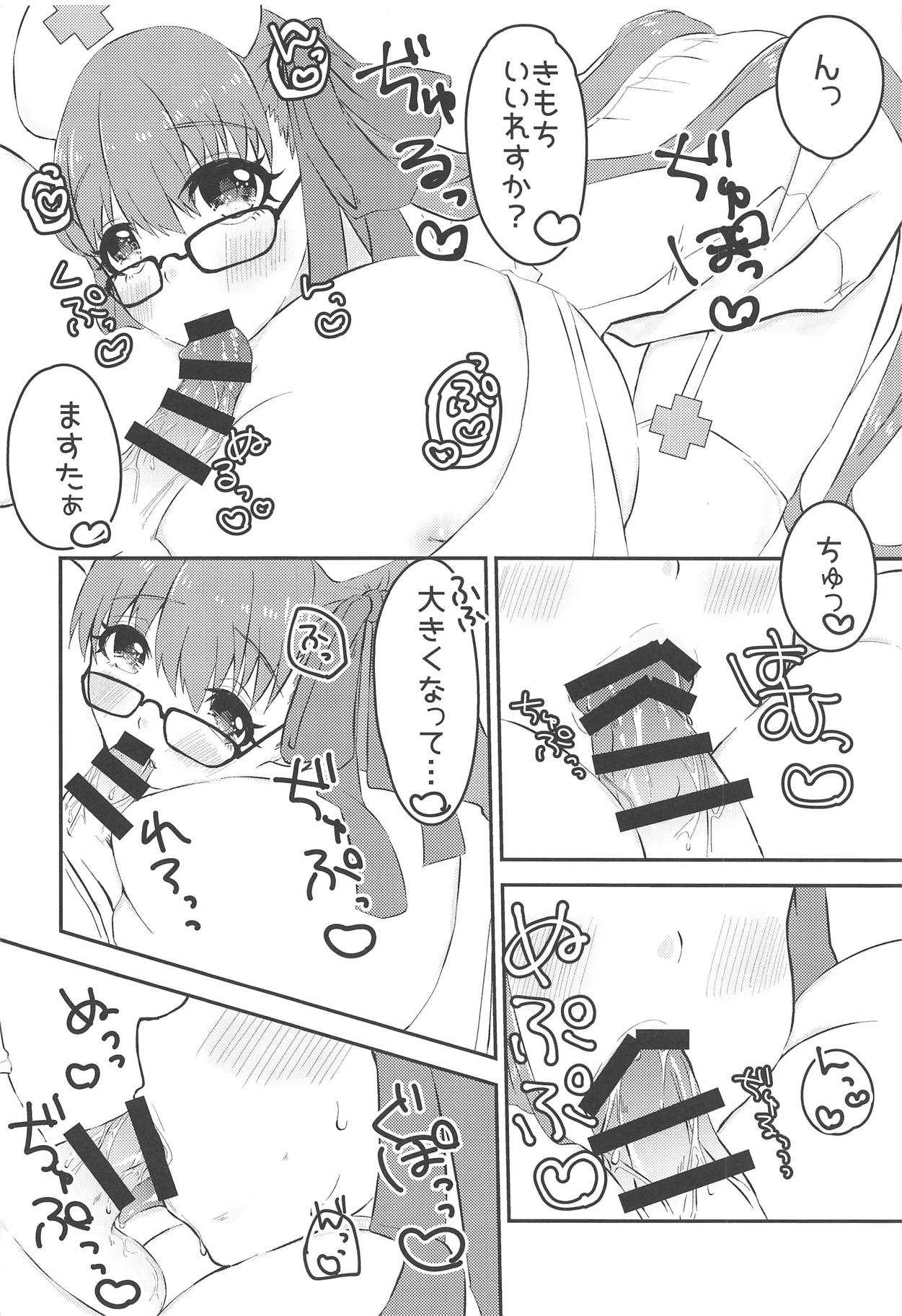 Lip-chan wa Nani Kite mo Kawaii Vol. 2 + Comi1 15 Gentei Copybon page 7 full