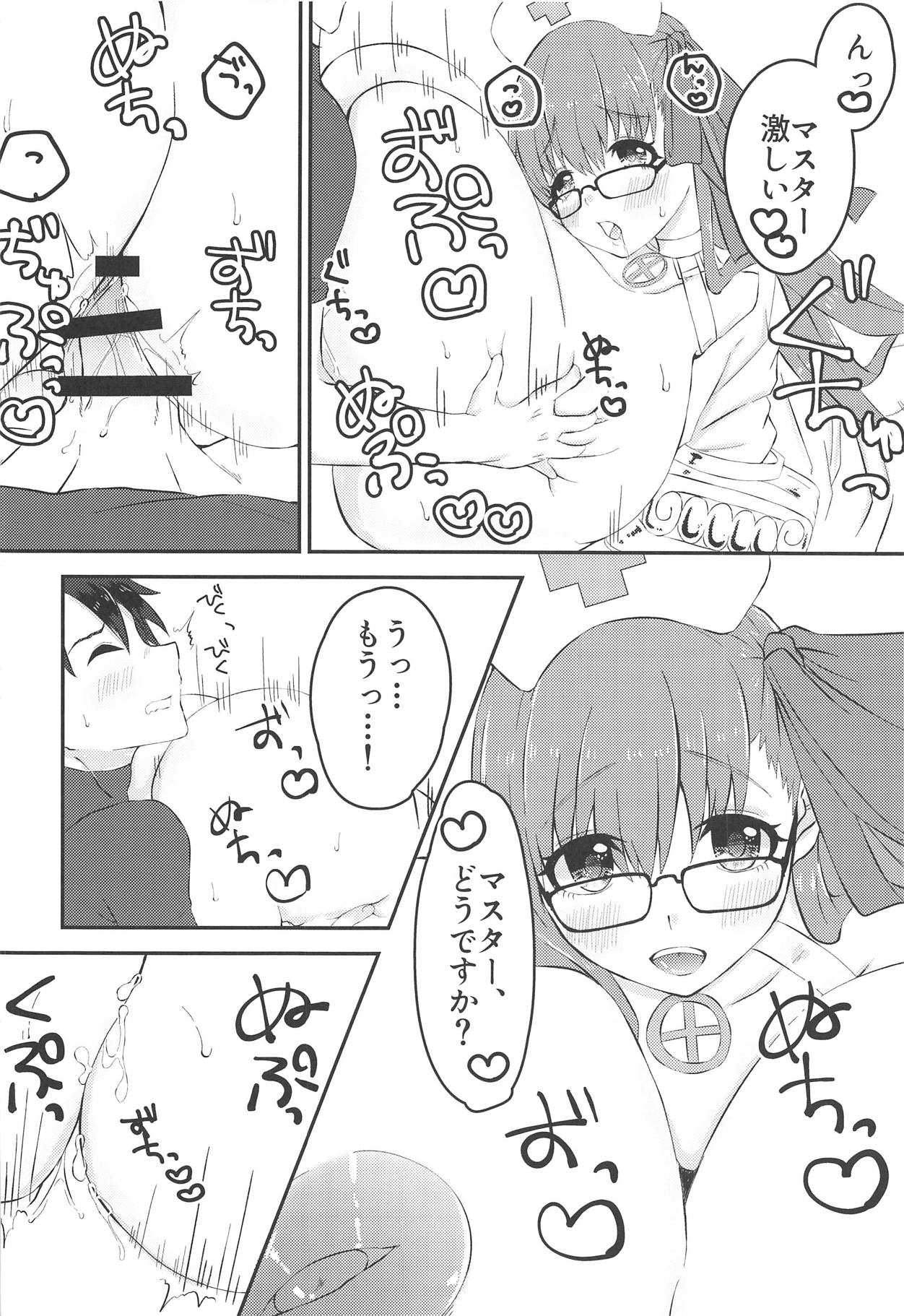 Lip-chan wa Nani Kite mo Kawaii Vol. 2 + Comi1 15 Gentei Copybon page 9 full