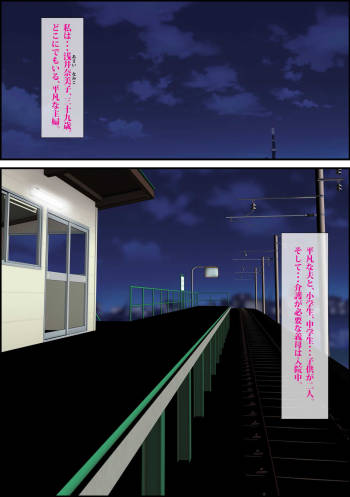Local-sen no Onna cover