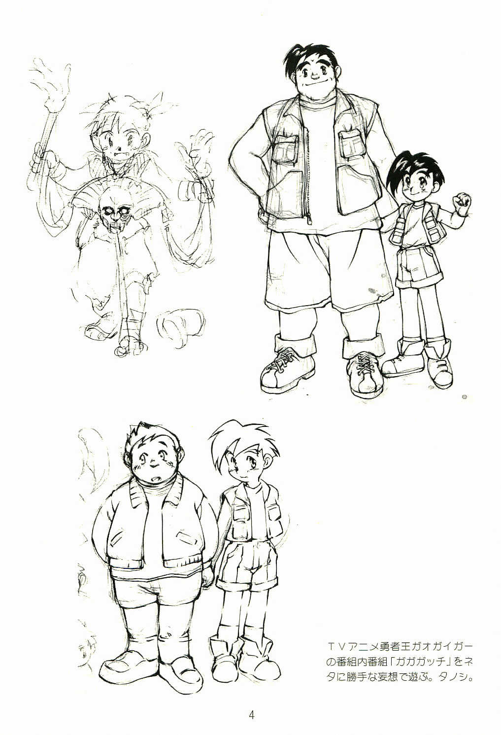 Out Side History page 5 full