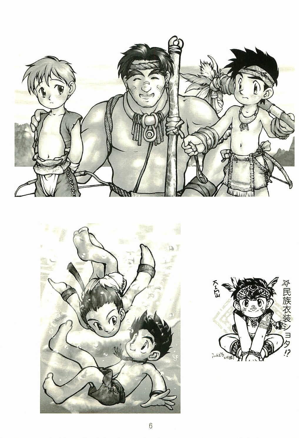 Out Side History page 7 full